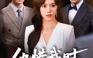 短剧《他惜我时我别离（80集）》超火短剧在线畅享