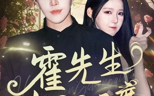 短剧《霍先生宠妻无度（87集）》热门短剧全集畅享观