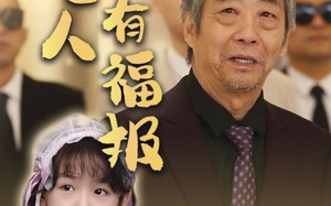 短剧《向善之人有福报（57集）》超火短剧免费全集追