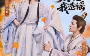 短剧《太子发现我造谣（60集）》短剧全集免费在线赏