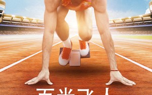 短剧《百米飞人（68集）》高分短剧在线免费追看