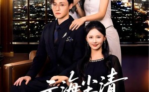 短剧《云海尘清爱不止（60集）》免费短剧全集高清欣赏