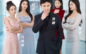 短剧《完蛋！我被房客包围了（站住，房东你别跑）》超燃短剧免费全集在线品鉴