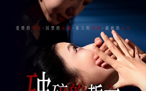 短剧《破碎的誓言（32集）》免费短剧全集在线赏