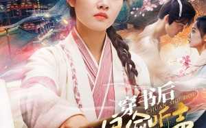 短剧《穿书后恶毒后娘偷听我心声（73集）》短剧免费在线全集畅享