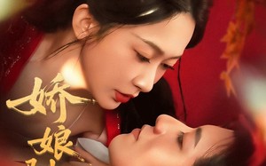 短剧《娇娘驯夫（82集）》短剧高清全集在线赏