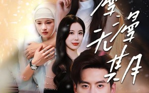 短剧《漫漫无期（60集）》高清短剧全集免费畅享