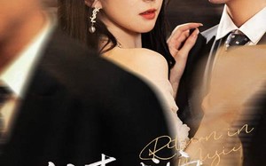 短剧《往事成空曲中归（62集）》免费短剧全集流畅播放