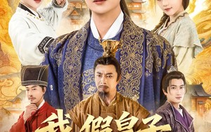 短剧《我假皇子屠真奸臣（63集）》短剧全集免费在线赏