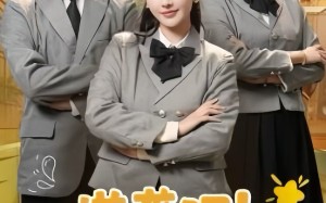 短剧《逆袭吧！我的炮灰儿子（61集）》短剧免费在线看大结局