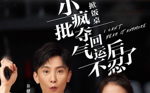 短剧《掀饭桌小疯批夺回气运后不忍了（75集）》高分短剧全集免费点播