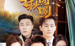 短剧《八月中秋难团圆（80集）》热门短剧完整版观看