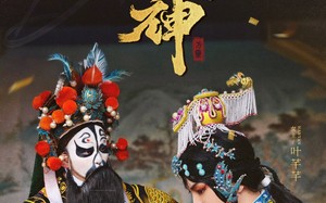 短剧《戏神（52集）》热门短剧免费在线览