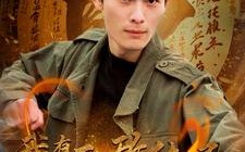 短剧《我有无敌传承（81集）》短剧全集高清在线播放