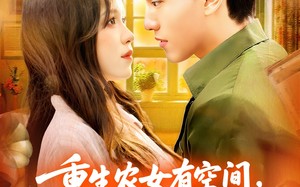 短剧《重生农女有空间七零生活绝绝子（96集）》短剧免费全集线上赏