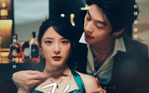 短剧《坠爱（63集）》免费短剧全集畅快追