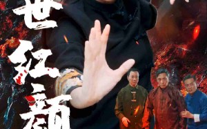 短剧《绝世红颜（50集）》精彩短剧免费完整看