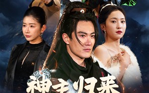 短剧《神主归来踏京城（50集）》精彩短剧免费全集放送