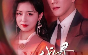 短剧《越界温柔（63集）》短剧免费全集在线赏