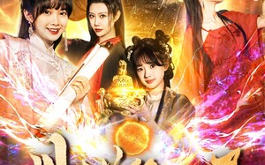 短剧《丹道第一圣（165集）》短剧高清全集免费观赏