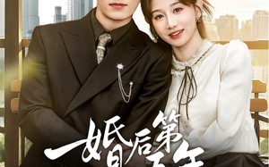 短剧《婚后第五年（61集）》短剧全集高清在线看