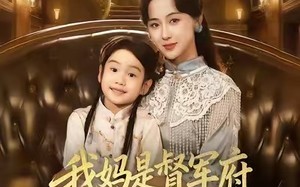 短剧《我妈是督军府真千金，我凶点怎么了（81集）》短剧完整全集免费观看