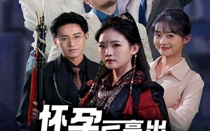 短剧《怀孕后亮出世界冠军身份（75集）》免费短剧全集高清观