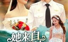 短剧《她来自蔚蓝深处（80集）》免费短剧全集线上观