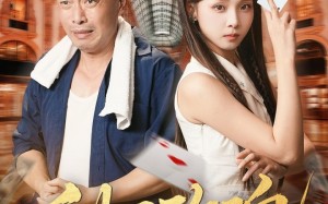 短剧《利刃玫瑰（61集）》短剧全集免费在线速览