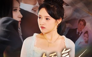 短剧《旧时天气旧时人（60集）》精彩短剧全集随心观