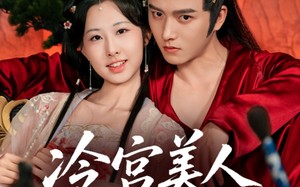 短剧《冷宫美人夺君宠（70集）》经典短剧全集免费畅播