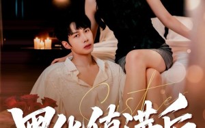 短剧《黑化值满后他失控了（63集）》免费短剧完整版观看