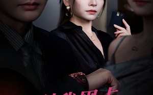 短剧《刷我黑卡还敢污蔑我（55集）》热门短剧全集免费在线览