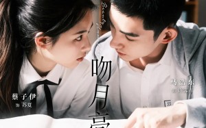 短剧《野狗吻月亮（68集）》热门短剧免费全集速览