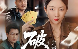 短剧《破局之重出江湖（76集）》免费短剧高清全集播放