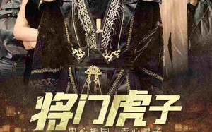 短剧《将门虎子（81集）》短剧全集免费畅享观看