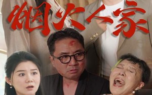 短剧《烟火人家（29集）》高清短剧免费全集播