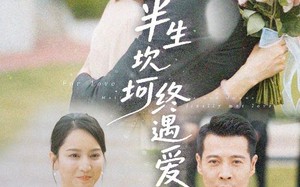 短剧《半生坎坷终遇爱（57集）》短剧全集高清免费观赏