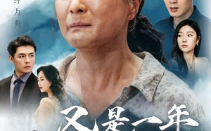 短剧《又是一年金秋月（55集）》短剧免费全集在线嗨看