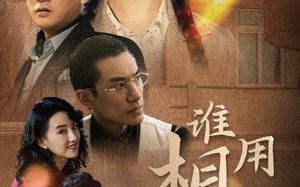 短剧《谁用相思酿苦酒（98集）》短剧全集免费高清速看