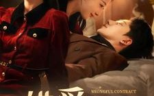 短剧《错爱契约（92集）》免费短剧高清全集赏