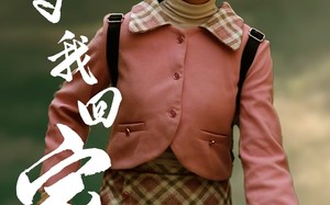 短剧《等我回家（23集）》免费短剧完整版来袭