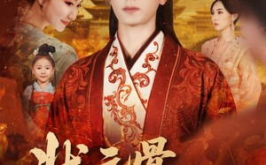 短剧《状元骨，相思烬（60集）》短剧免费在线看全集