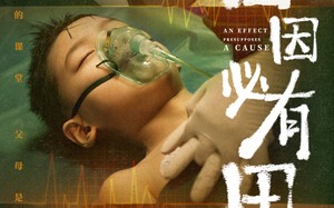 短剧《百因必有果（50集）》精彩短剧在线免费览