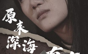 短剧《原来深海没有光（21集）》短剧在线看无广告版