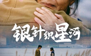 短剧《银针织星河（62集）》短剧高清全集免费播