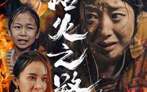 短剧《浴火之路归家（34集）》短剧完整免费在线观