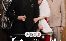 短剧《天降舅舅亿万总裁放肆宠（71集）》短剧全集无广告在线赏