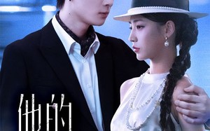 短剧《他的危险陷阱（56集）》免费短剧完整版在线赏