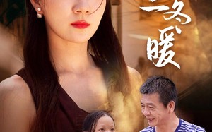 短剧《愿你三冬暖（78集）》短剧全集免费在线观